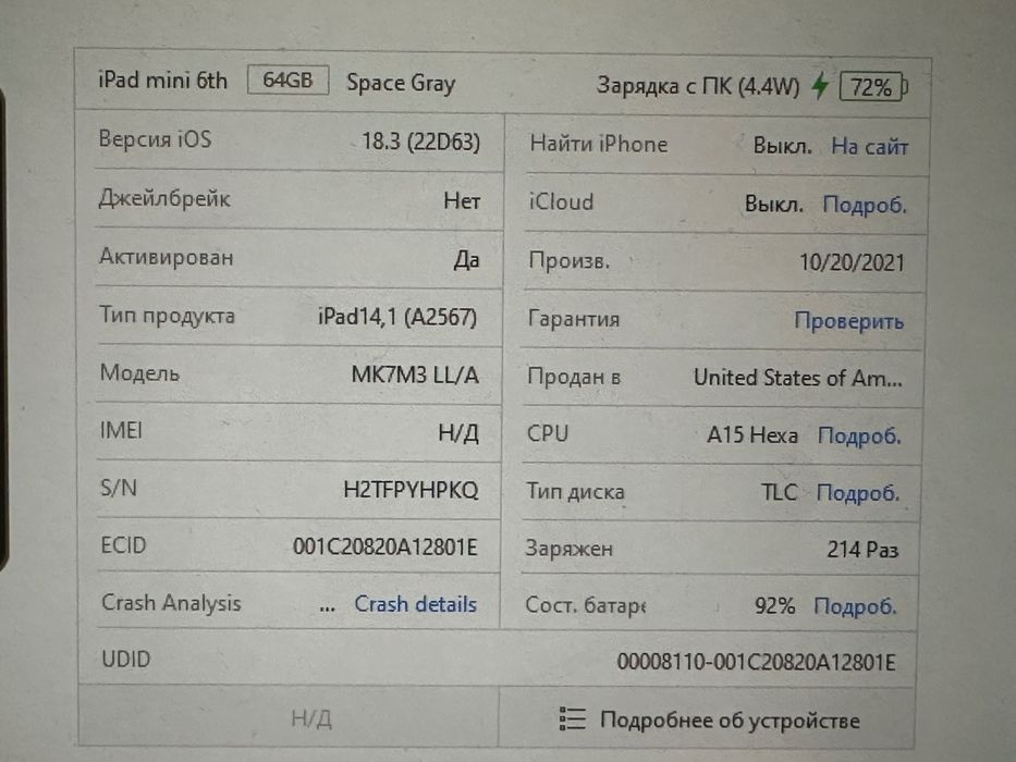 Apple iPad Mini 6 Gray 64GB Батарея 92%