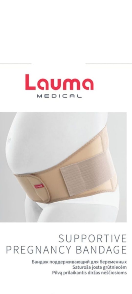 Бандажи  для беременных фирма ,,Lauma,, Латвия