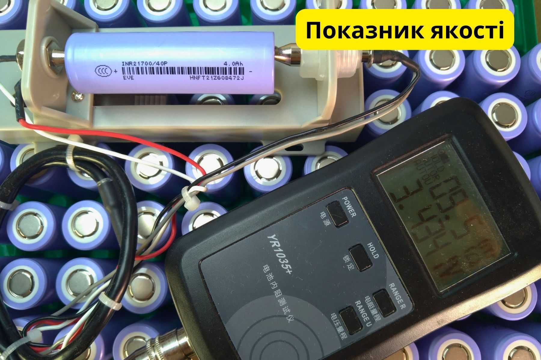 Акумулятор 21700 високострумовий EVE 4000mAh 10C 40А Аккумулятор акб