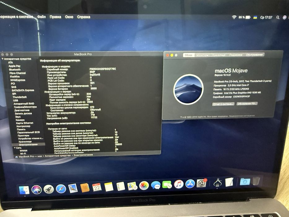 MacBook Pro 2017 i7 16/512ssd a1708 без зарядки