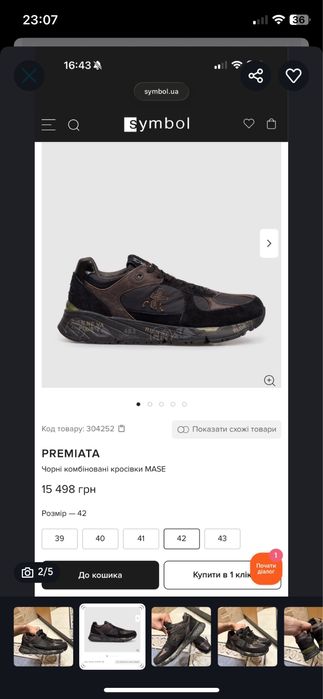 Кросівки Premiata Mase. 42