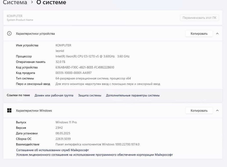 Ігровий ПК 1080ti11GB Xeon E3-1270 v5 3.6GHz 32gb ssd hdd ddr4