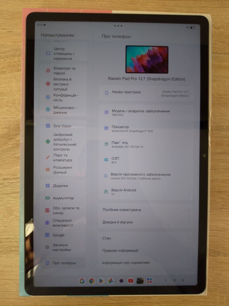 Lenovo tab p12 ( Xiaoxin Pad Pro 12.7 2023 ) TB371FC 8/128 Wi-fi