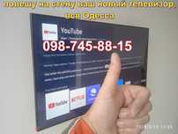 Повесить установить телевизор на стену Одесса, монтаж тв  кронштейна
