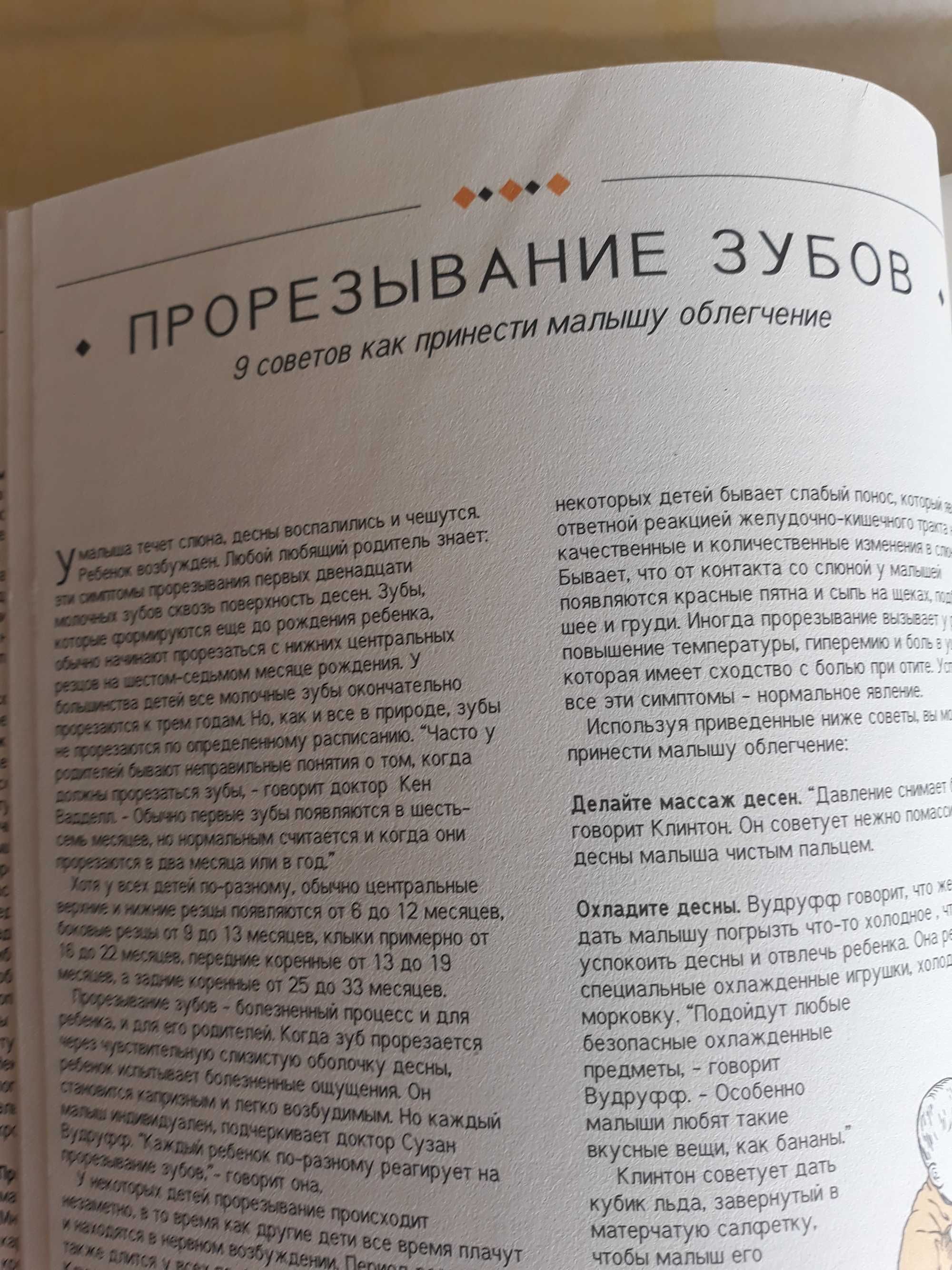 Домашняя медицинская энциклопедия