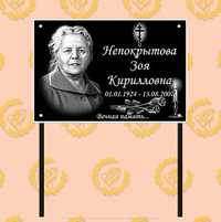 Ритуальні гранітні таблички. Плита 30х40 з портретом