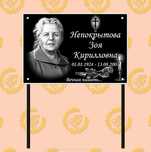 Ритуальні гранітні таблички. Плита 30х40 з портретом