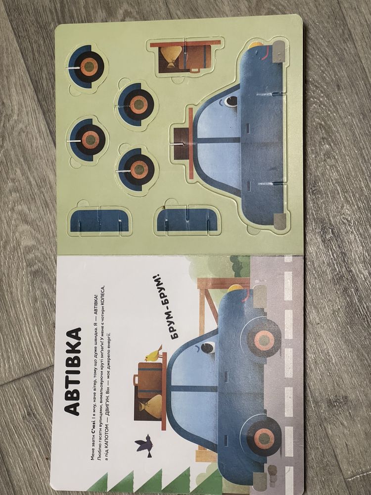 Книжка з 3D пазлами  для хлопчика 3-5р, «Старий Лев»