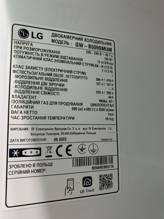 Продам холодильник LG