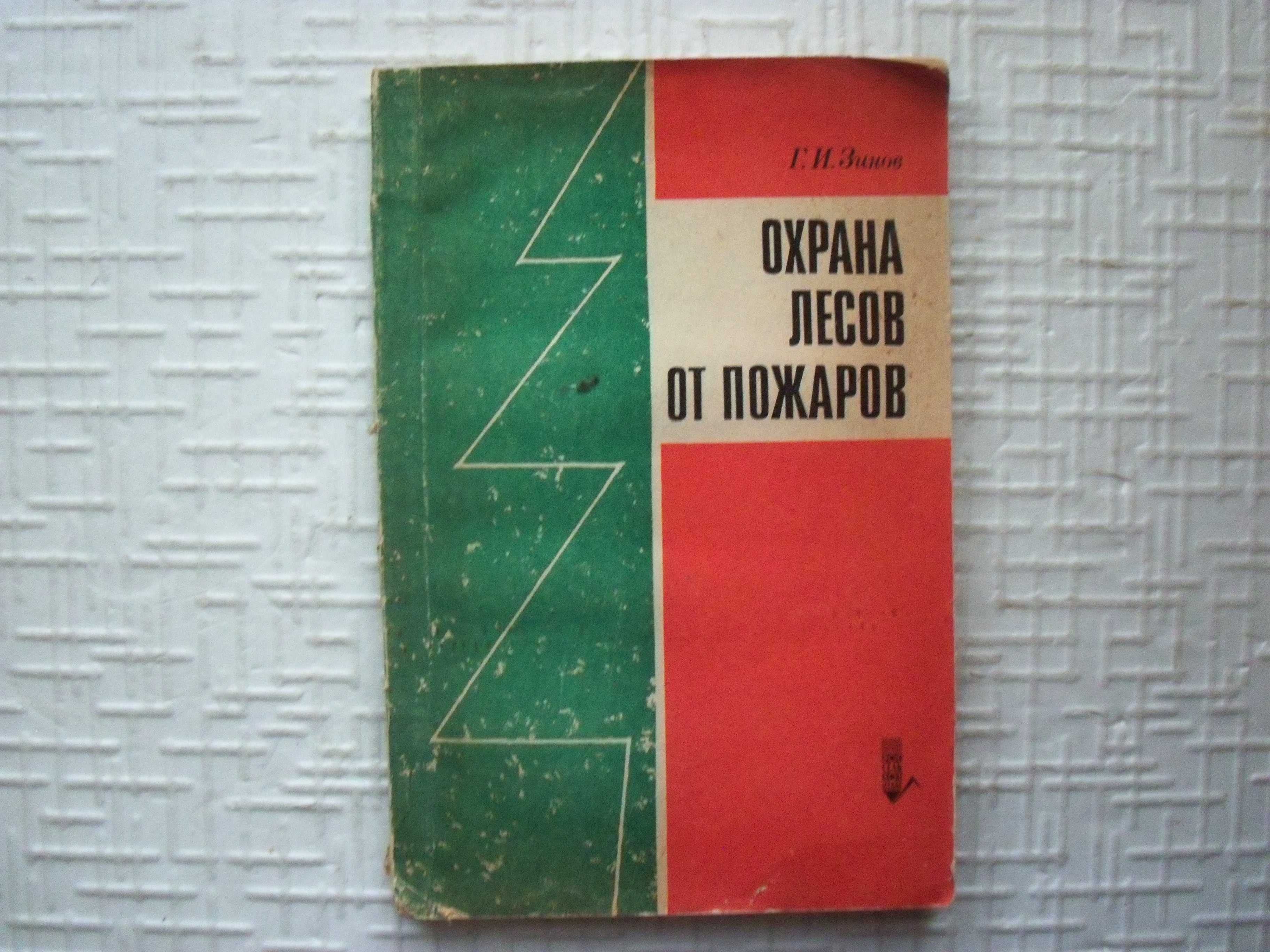 С/Х.  Полевой определитель почв. Под ред. Н.И. Полупана и др.