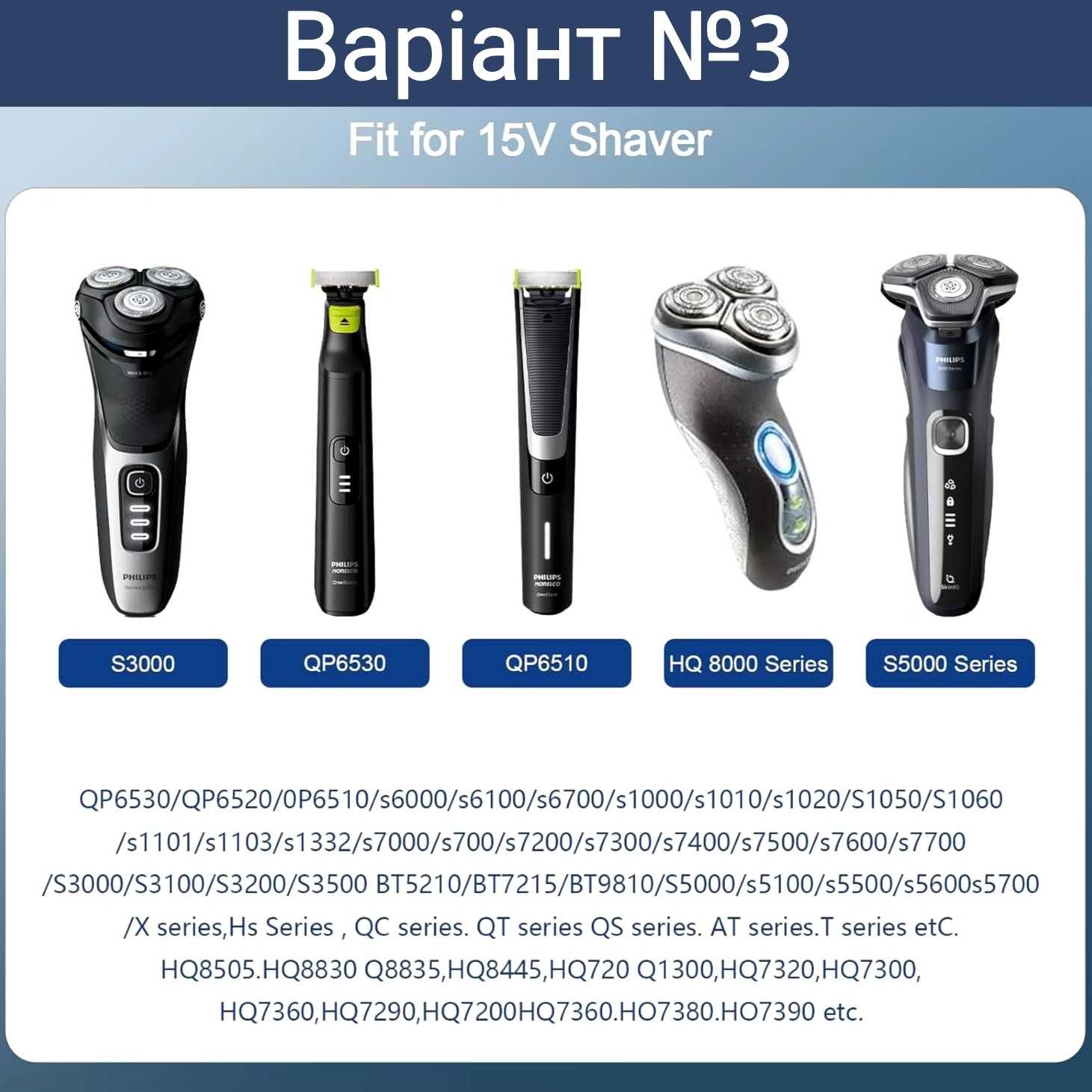 Портативний адаптер Type-C для тримерів та електробритв Philips