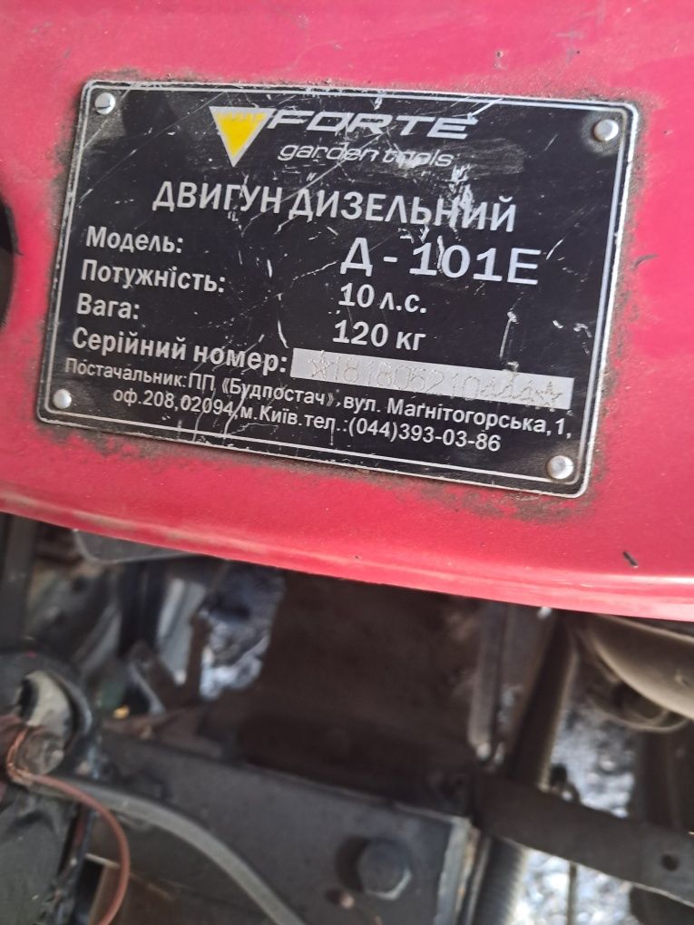 Мотоблок Форте 10 л.с.