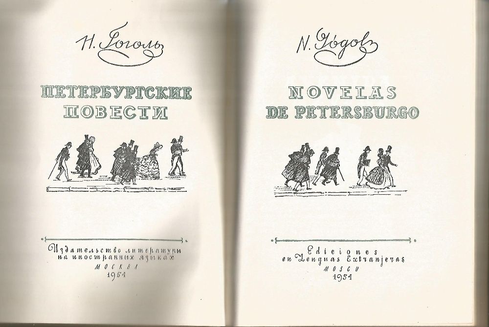 Nikolai Gogol - novelas de Petersburgo