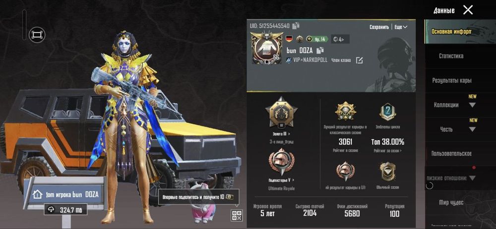 Продам аккаунт в пабге