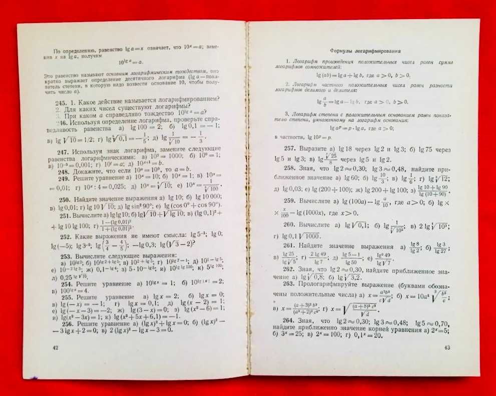 Сборник вопросов и задач по математике для поступающих в техникуми.