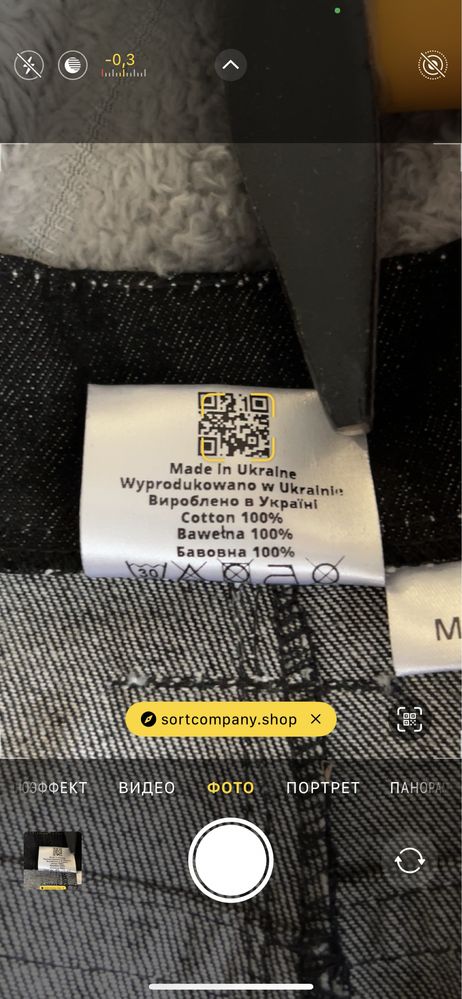 Штани sort company og-glocks