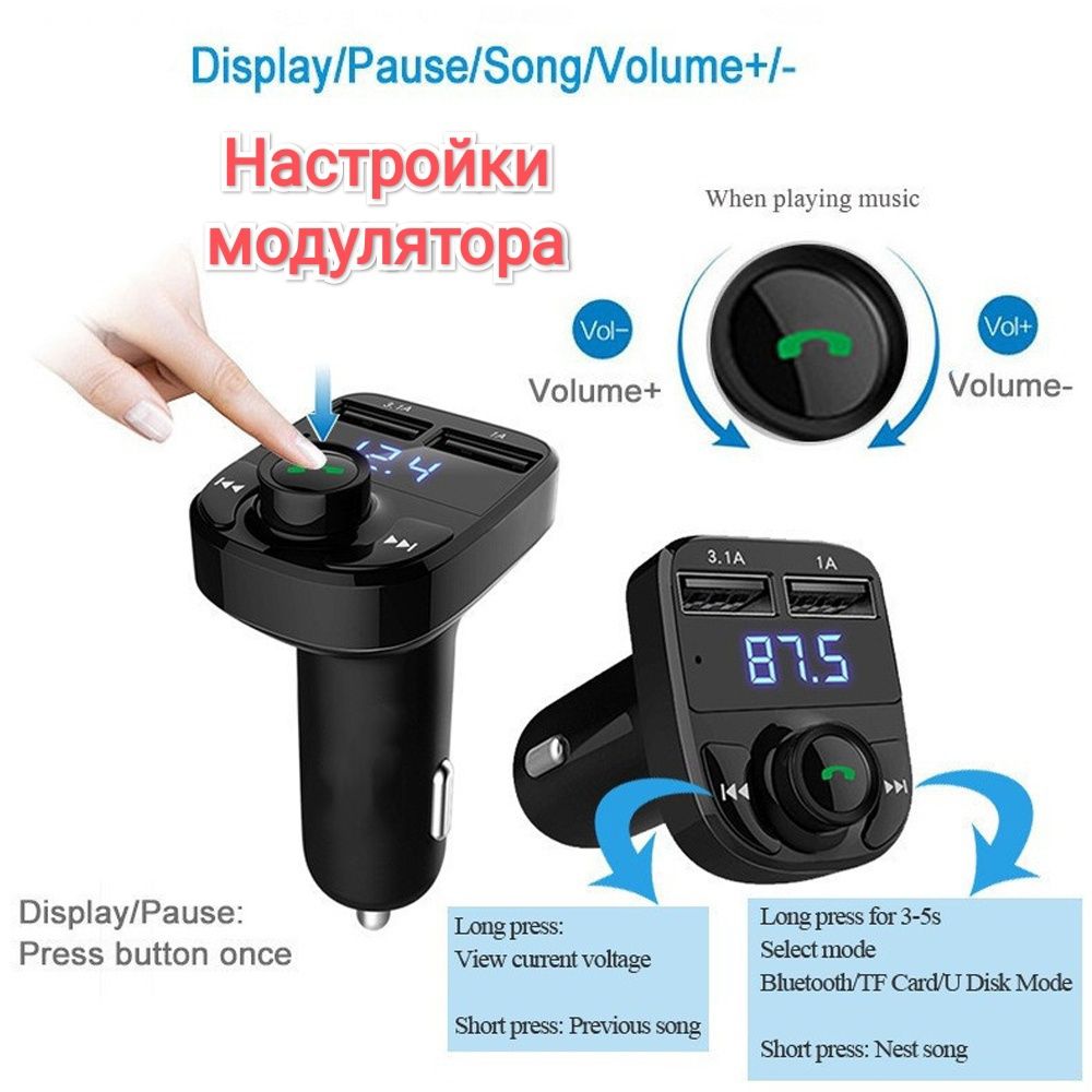 FM модулятор трансмиттер блютуз Bluetooth адаптер + зарядка в авто.
