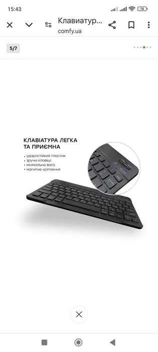 Продам Клавиатура беспроводная для Smart TV AIRON Easy Tap.