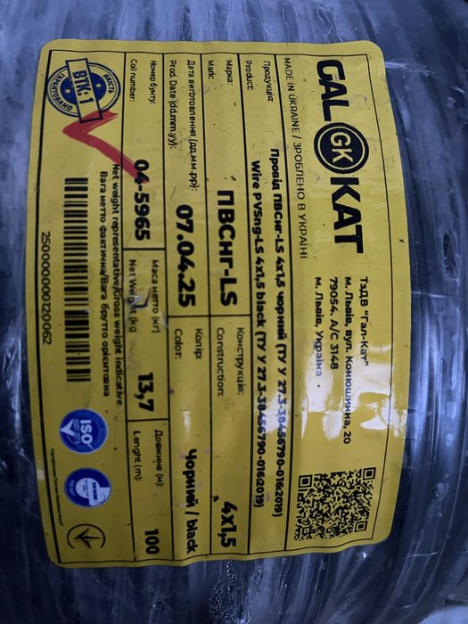 Продам кабель…….,