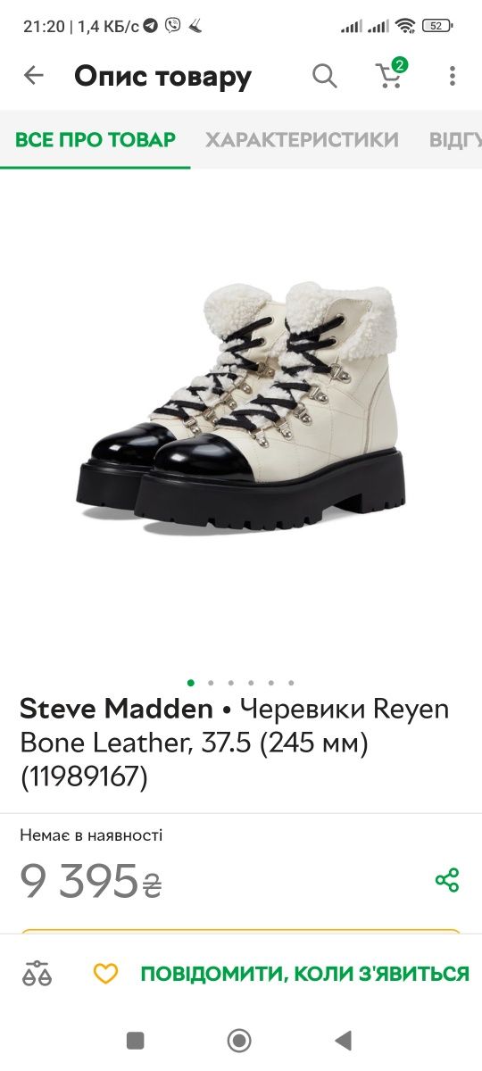 Женские новые ботинки американского бренда Steve Madden