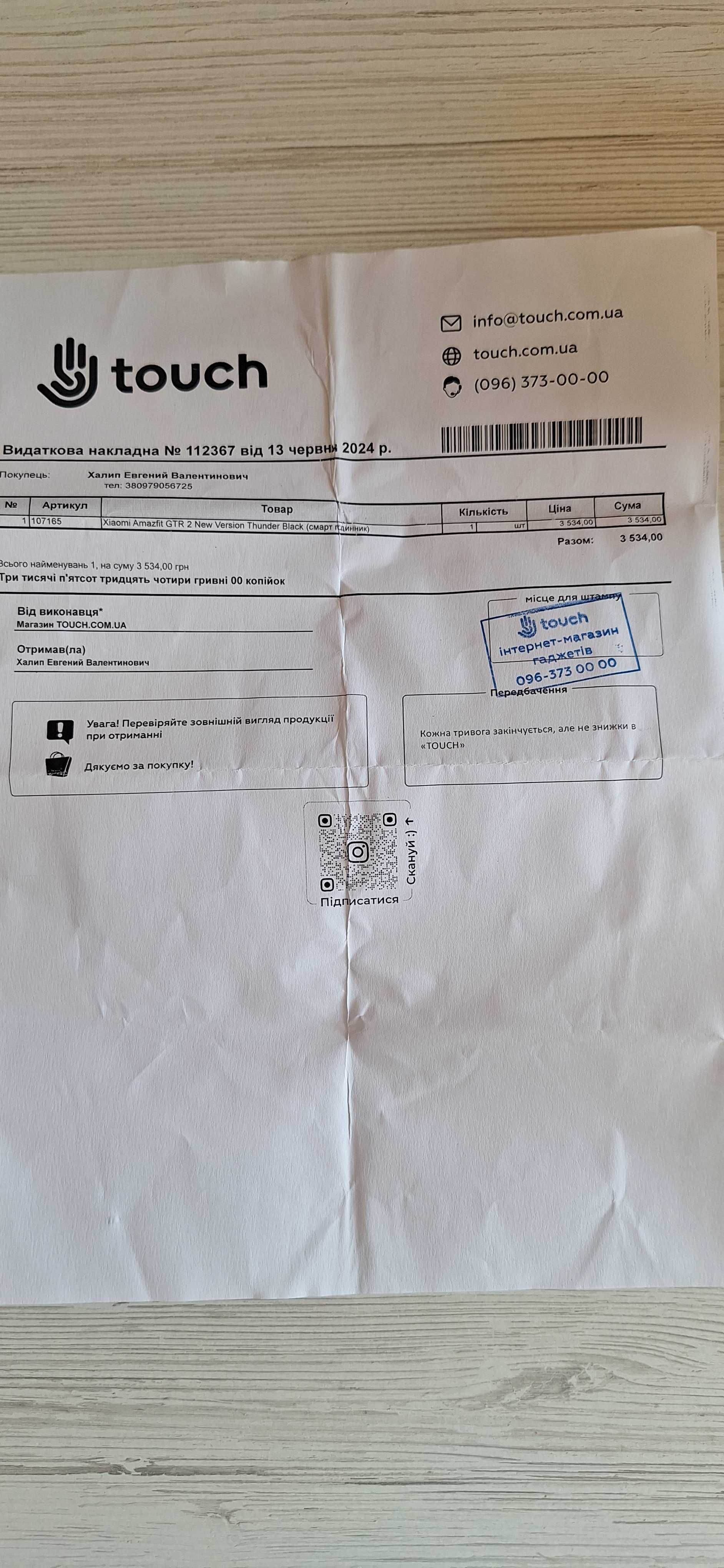 Часы Amazfit GTR 2