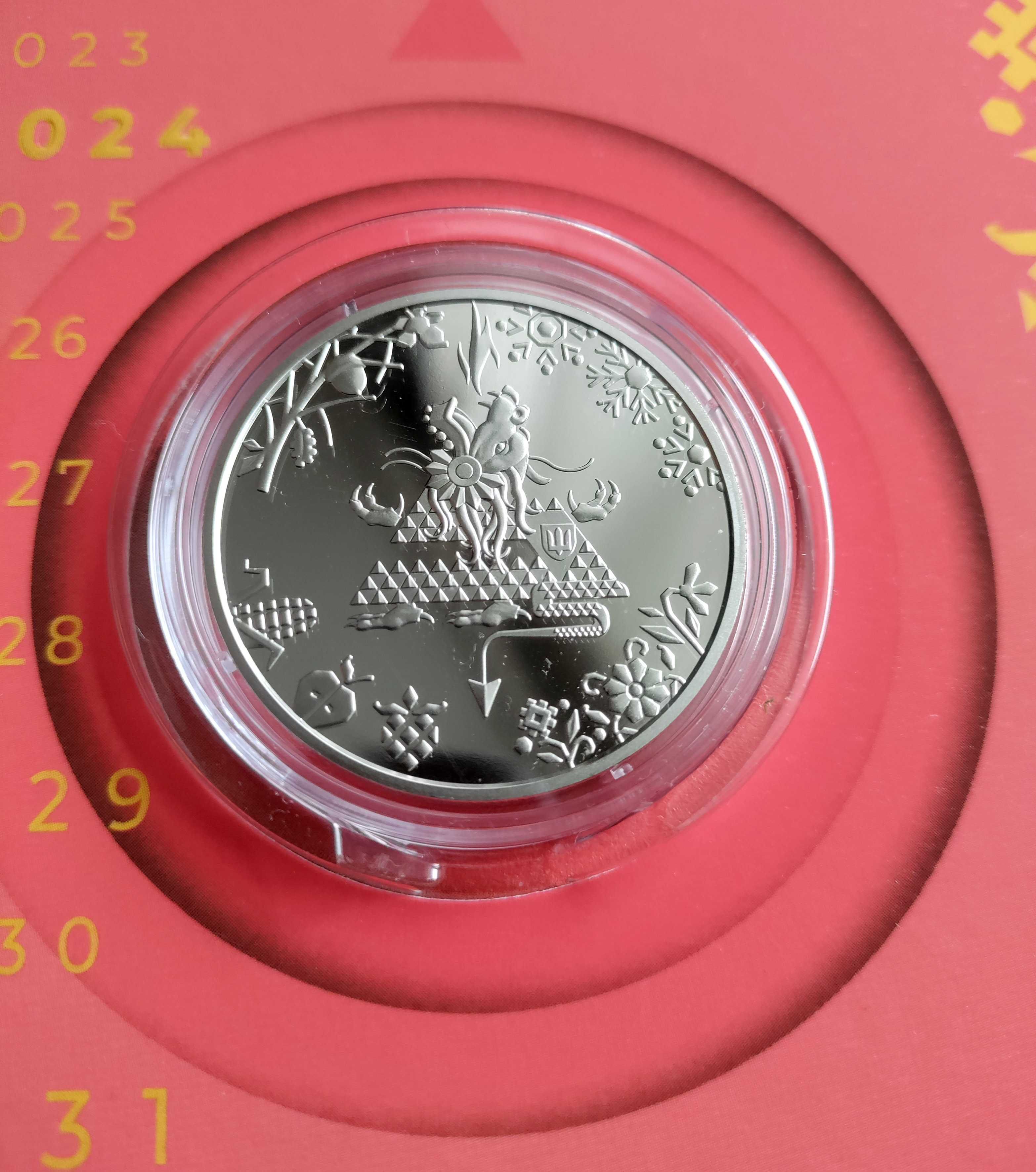 Монета НБУ "Рік дракона 2024"