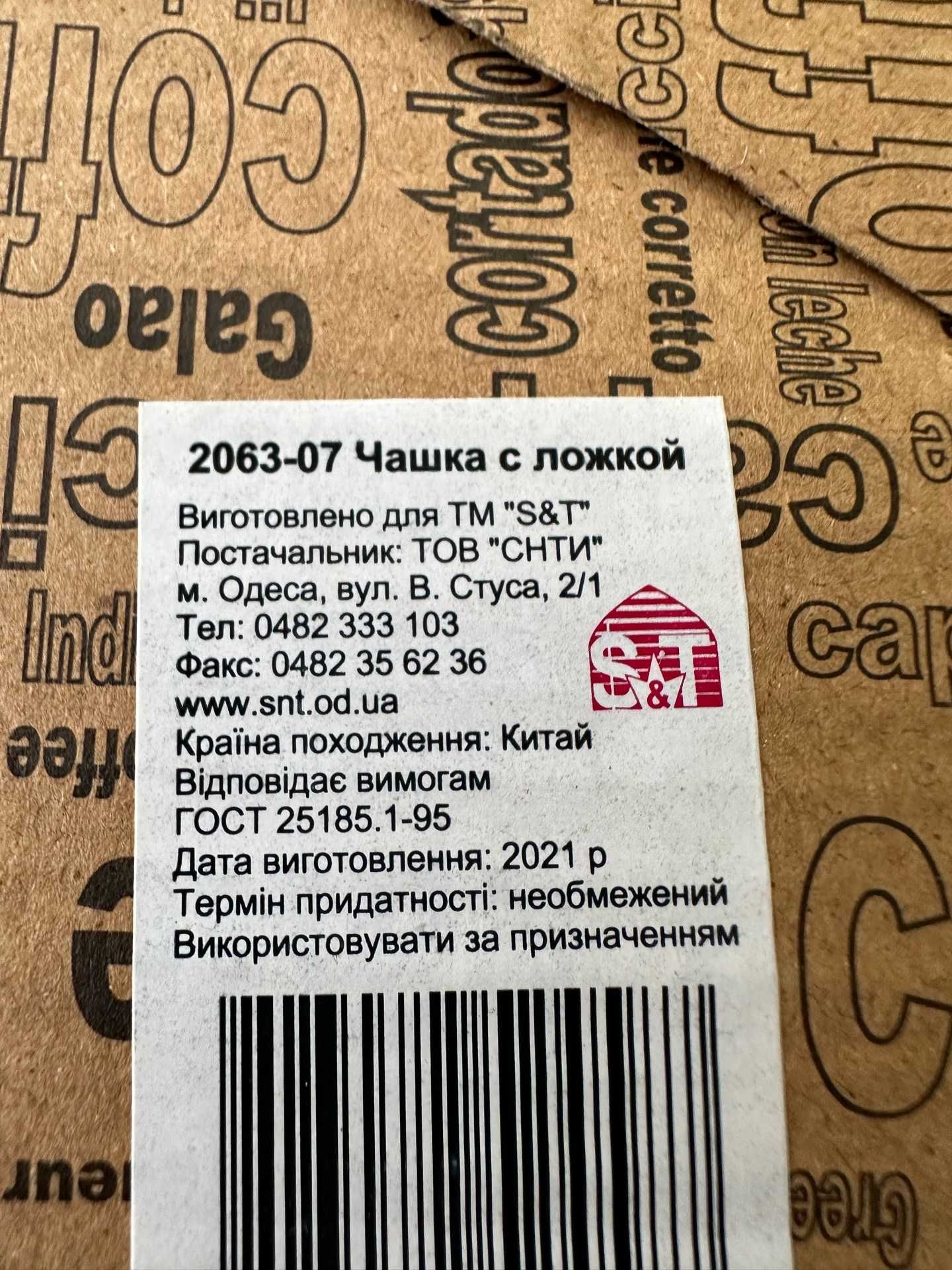 чашка с ложкой в коробке подарочная
