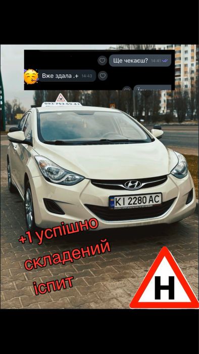 Автоінструкторка, навчання водінню, приватні уроки водіння