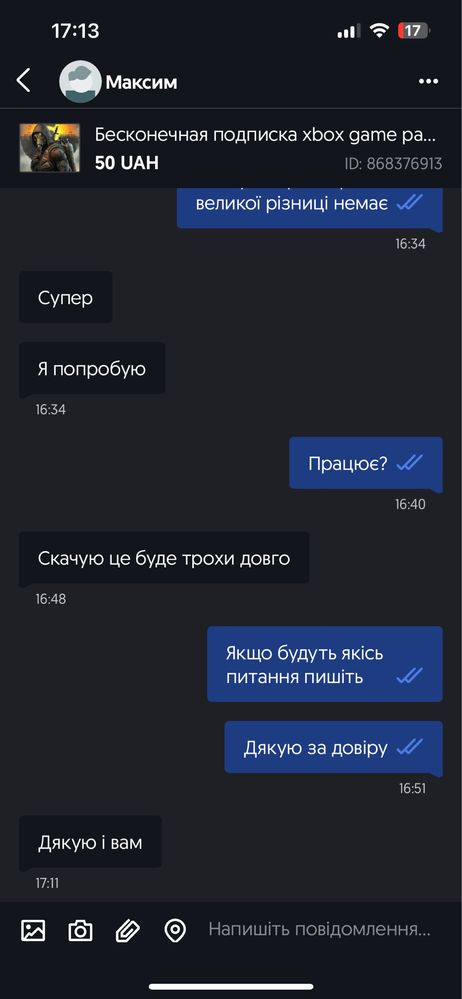 Безкінчена підписка xbox game pass 450+