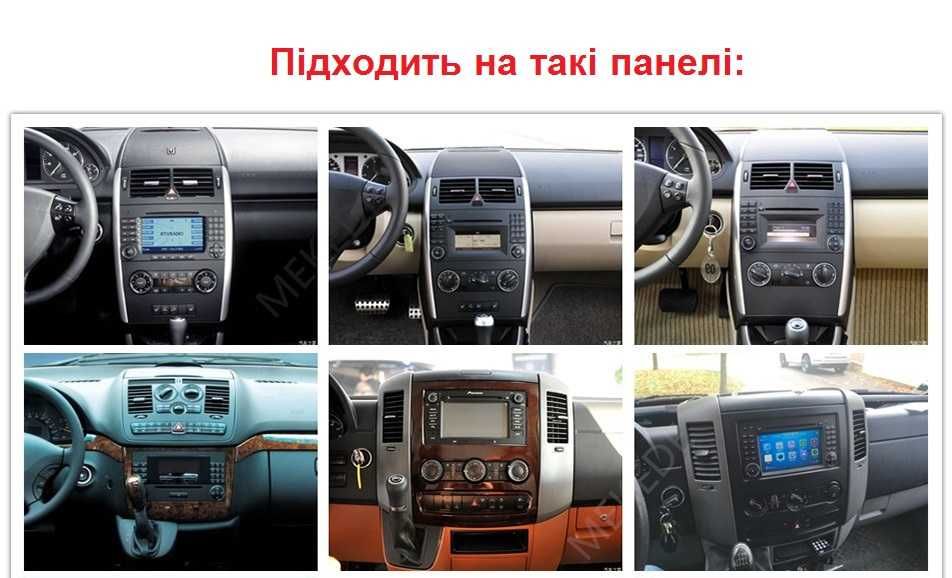 Магнітола Mekede 4/64 Mercedes Sprinter 906 Vito 639 A W169  B W245