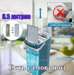 Комплект для уборки с шваброй  и ведром с отжимом 2 микрофибры 8.5 лит