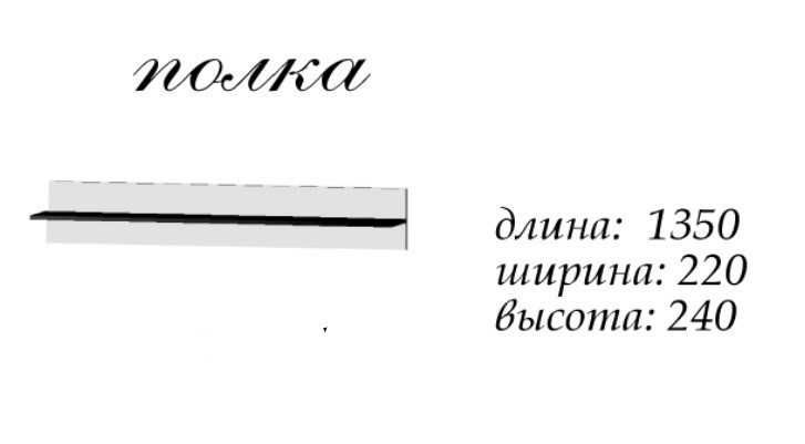 Полка Навісна на Стіну Венге нова