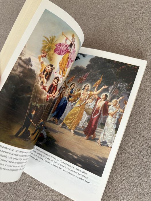 Книга Совершенные вопросы ответы Бхактиведанта духовная философия