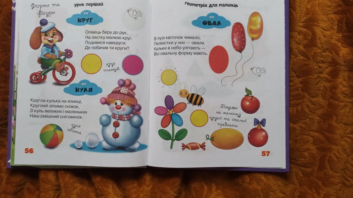 Продам книгу Математика