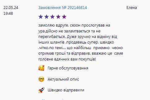 Шланг для полива Rudes BELLA 3/4 20,30,50м НЕ перегибается! Распродажа