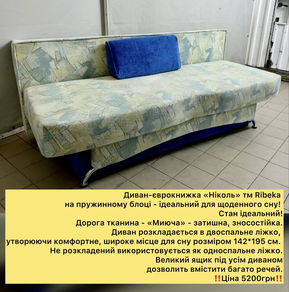 2-спальний диван-єврокнижка "Космо" з подушками на пружинному блоці