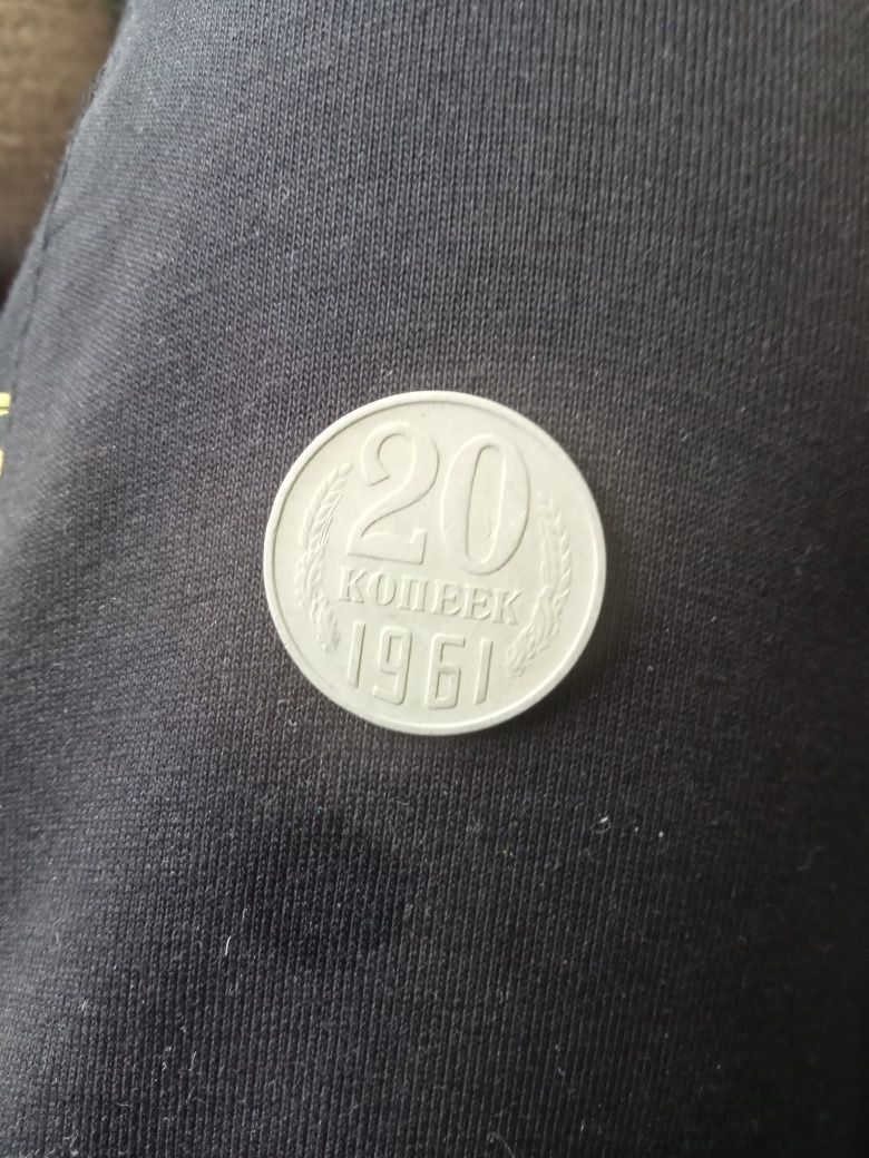 Монеты СССР 50, коп 20, коп 1, коп