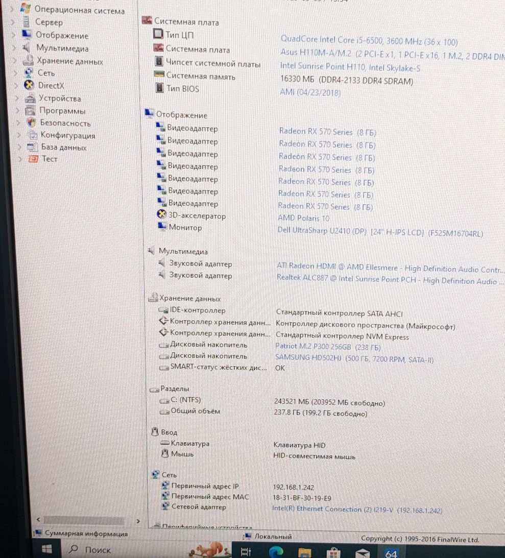 Ігровий системний блок RX 570 8/ i5 6500/ DDR4