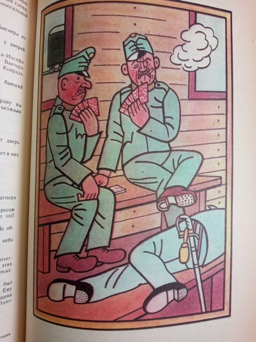 продам книгу Похождение бравого солдата Швейка