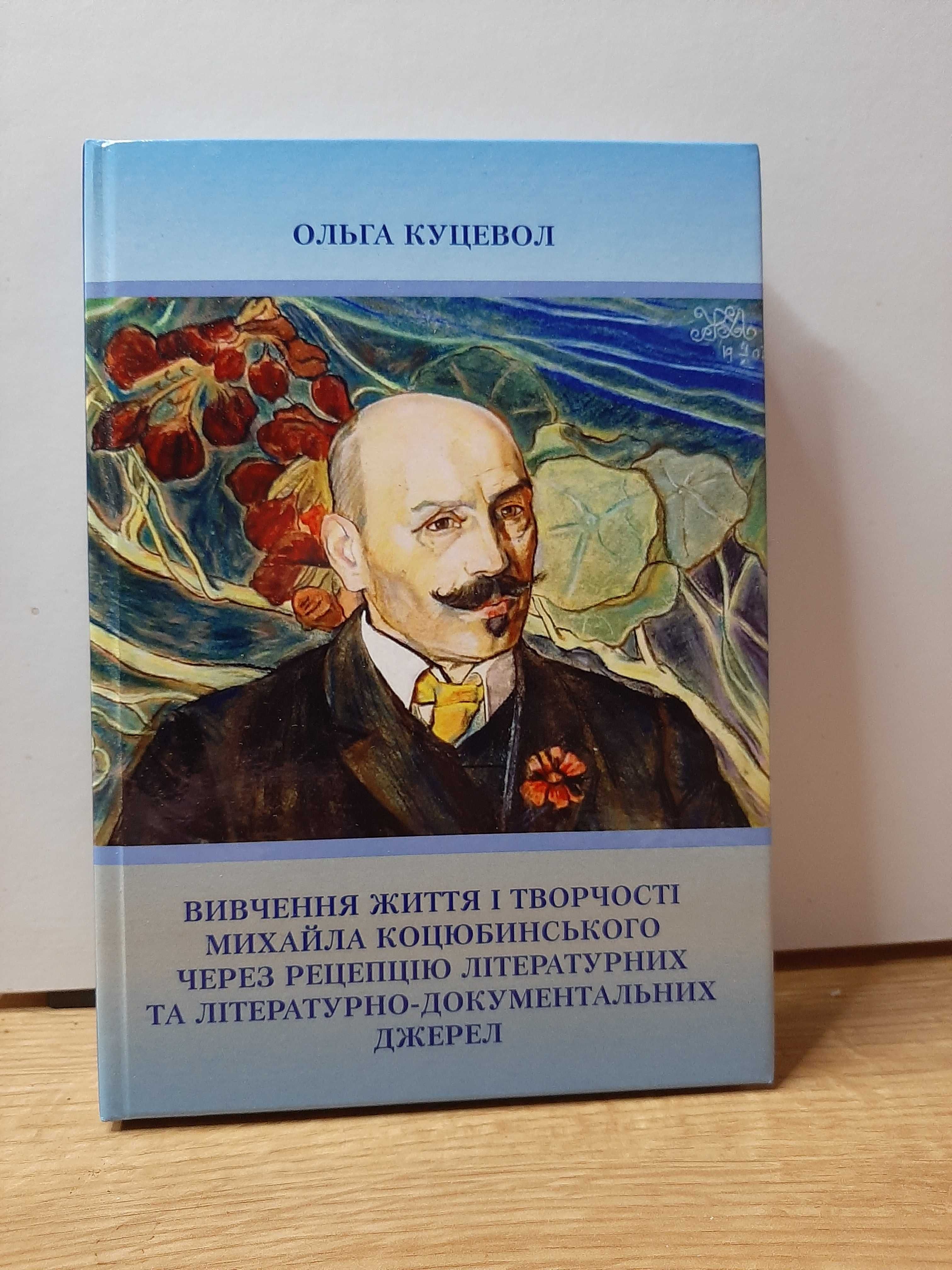 Книги для філолога української мови, студента чи вчителя