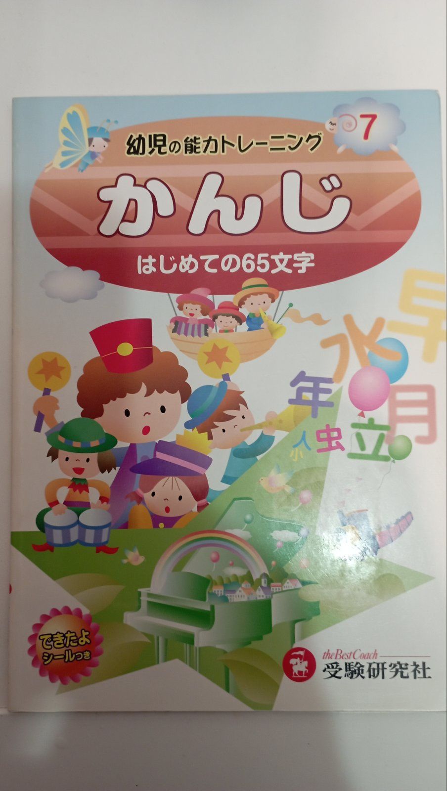 Книги по обучению японского языка