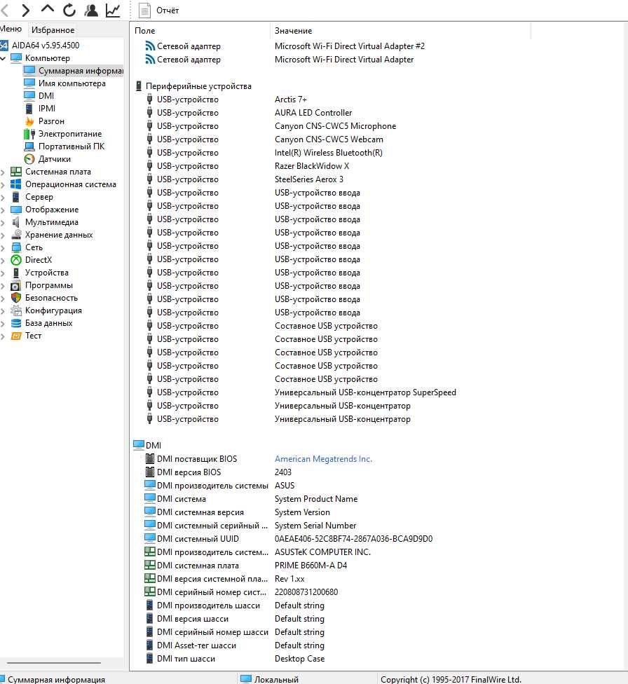 Komputer stacjonarny Infinity X712 [C6]