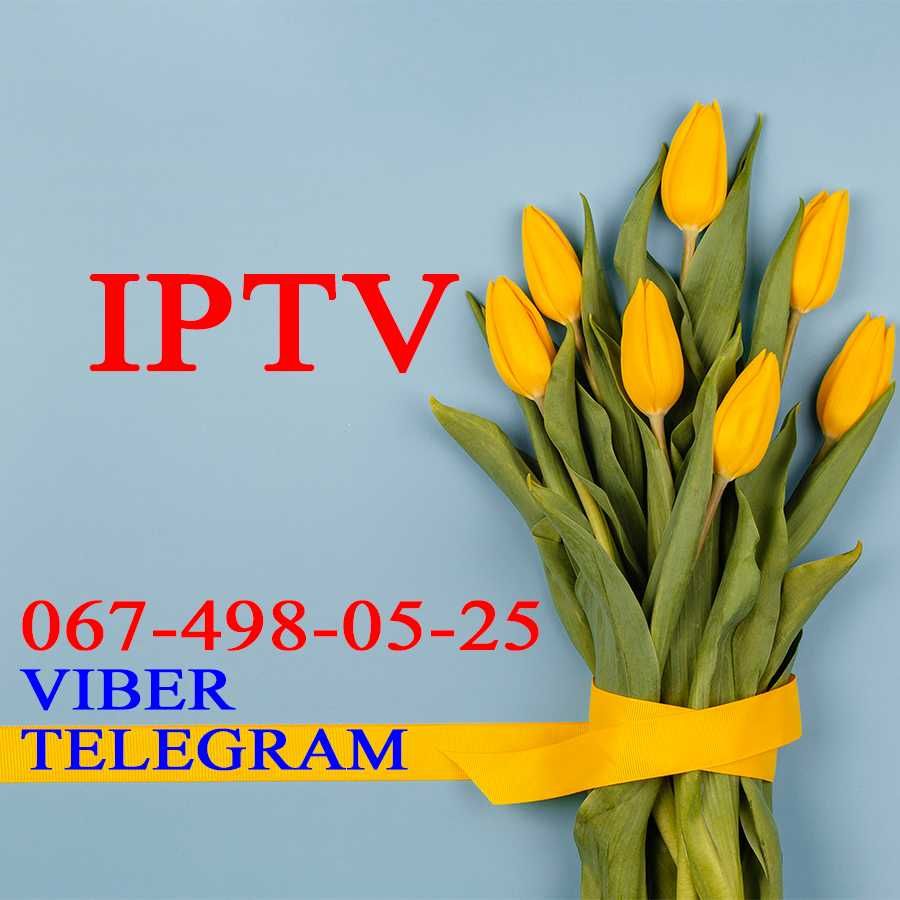 Телевидение IPTV 1250 каналов. Спорт, Кинозалы, Детские. Качество!