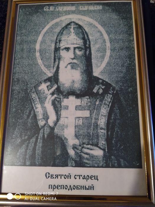 Православна ікона