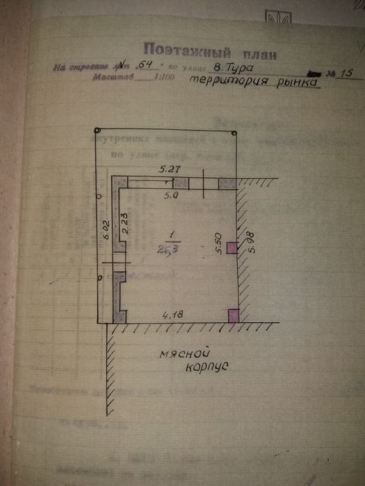 Продам магазин на ринку м.Татарбунари Одеська область