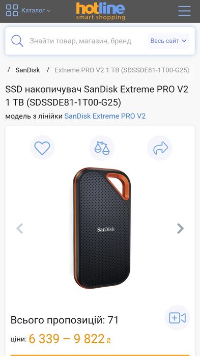 Зовнішній SSD Sadisk Extreme Pro v2 1TB