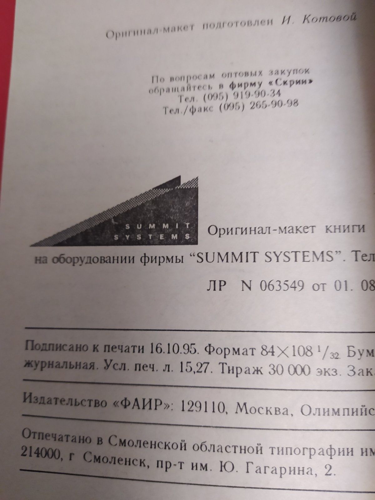 "Тибетская книга мёртвых" К.Г. Юнг.