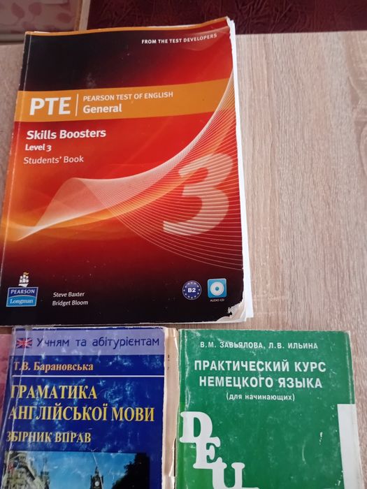 Подарую одним лотом підручники з англійської та німецької