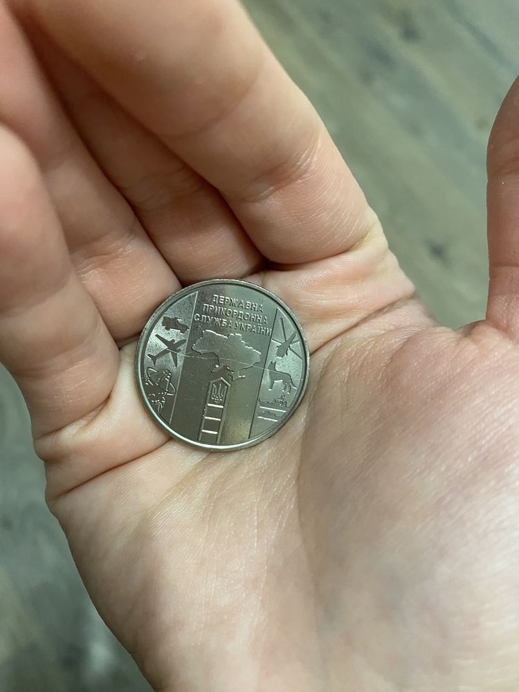 Монета 10 грн прикордонна служба