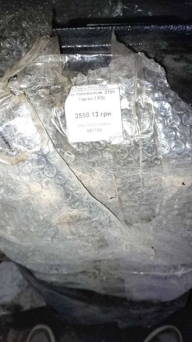 топливний бак на Газель 2705- не китай. дивиться фото, читайте текст